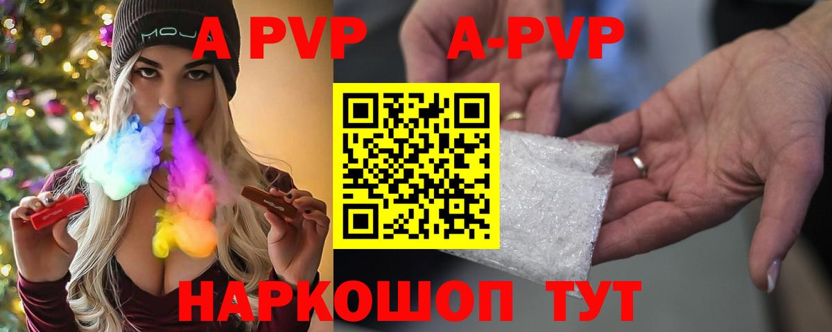 APVP мука Чебоксары