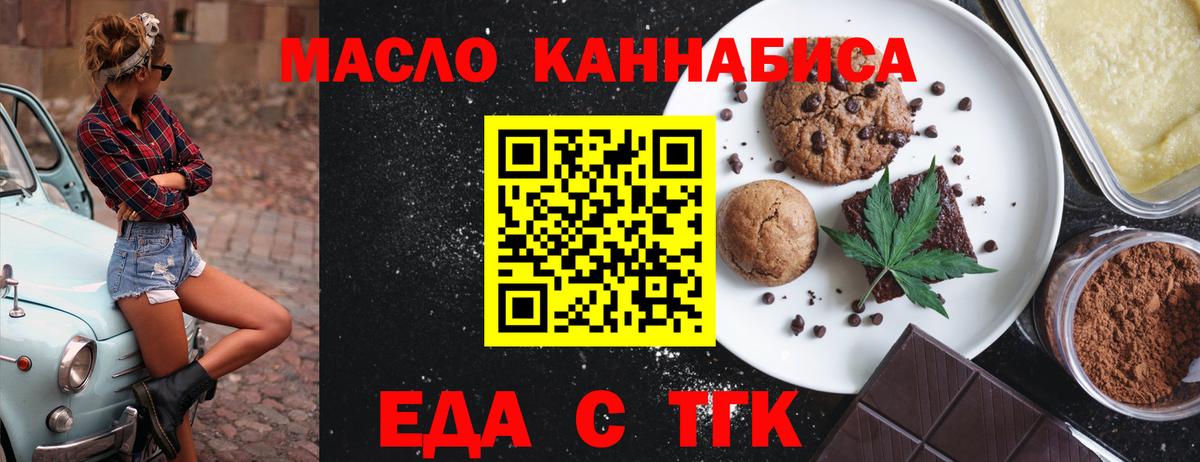 Чебоксары  Печенье с ТГК марихуана  Вход с VPN 