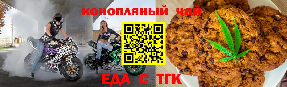 Cannafood марихуана Чебоксары