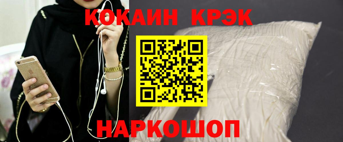 Кокаин 97% Чебоксары