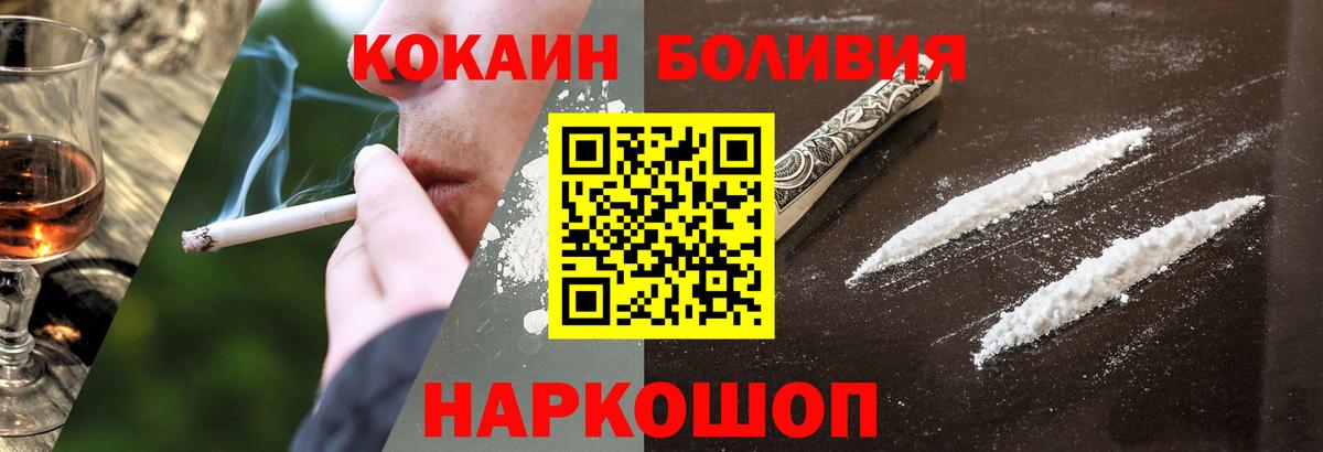 COCAIN Колумбийский  КОКАИН  Вход с VPN  Чебоксары  КОКАИН 99% 