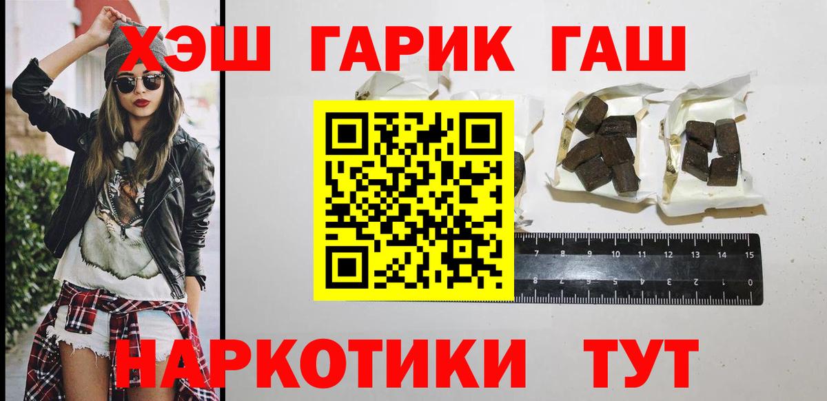 ГАШ Ice-O-Lator  Вход с VPN  Гашиш  Чебоксары 