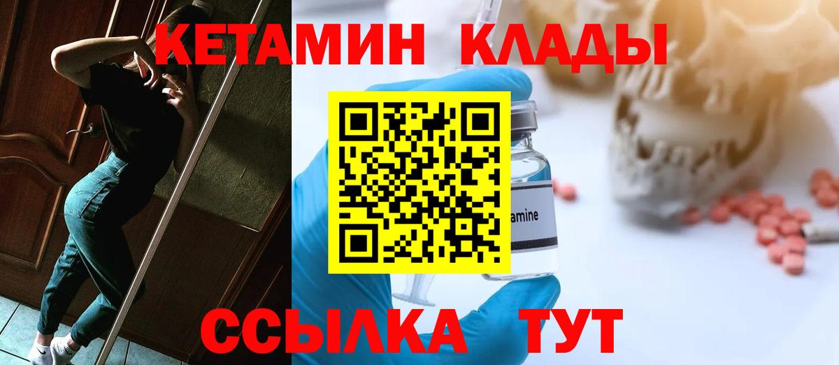 КЕТАМИН ketamine Чебоксары