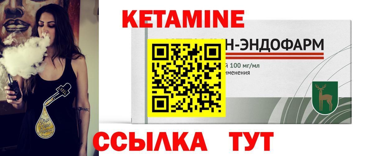 КЕТАМИН VHQ  Вход с VPN  Чебоксары  Кетамин VHQ 