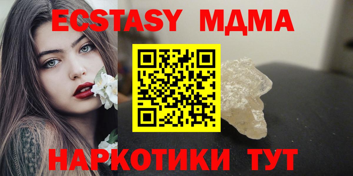 МДМА  MDMA кристаллы  Чебоксары  Вход с VPN  MDMA кристаллы 