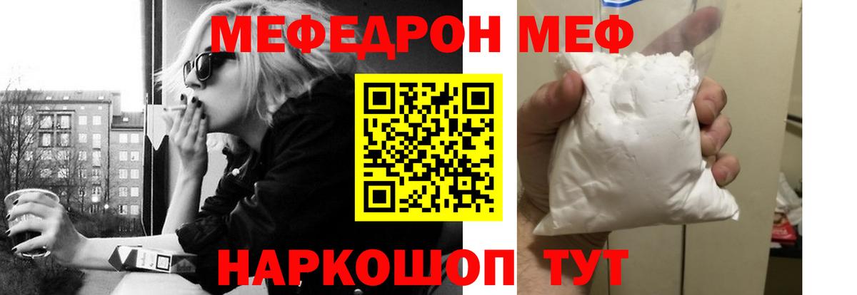 МЕФ мука  Вход с VPN  Чебоксары  Мефедрон  МЕФ  МЕФ 4 MMC 
