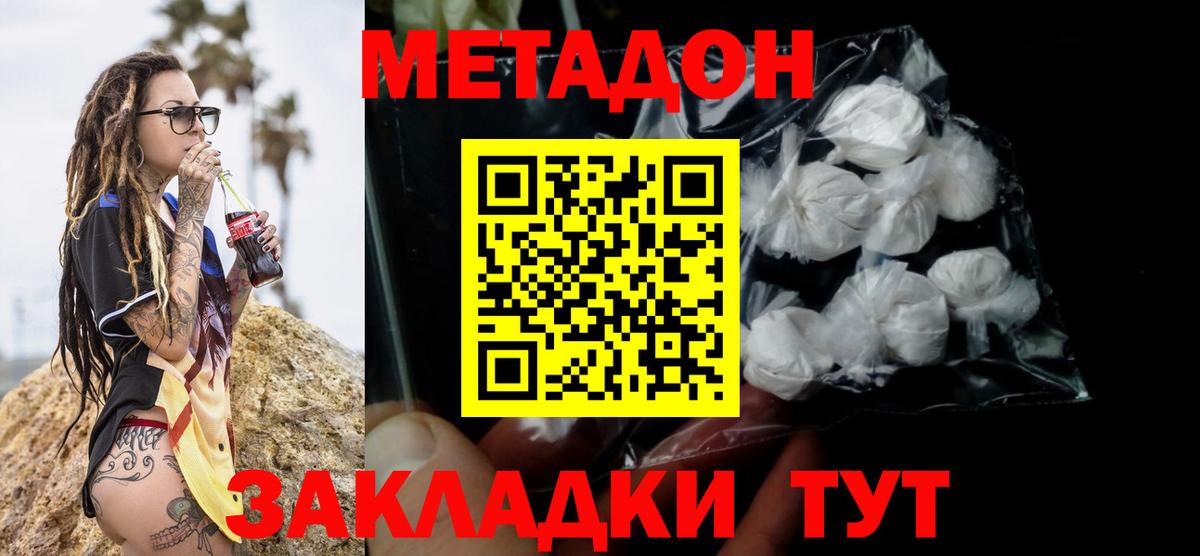 МЕТАДОН мёд  Метадон кристалл  Вход с VPN  Чебоксары 