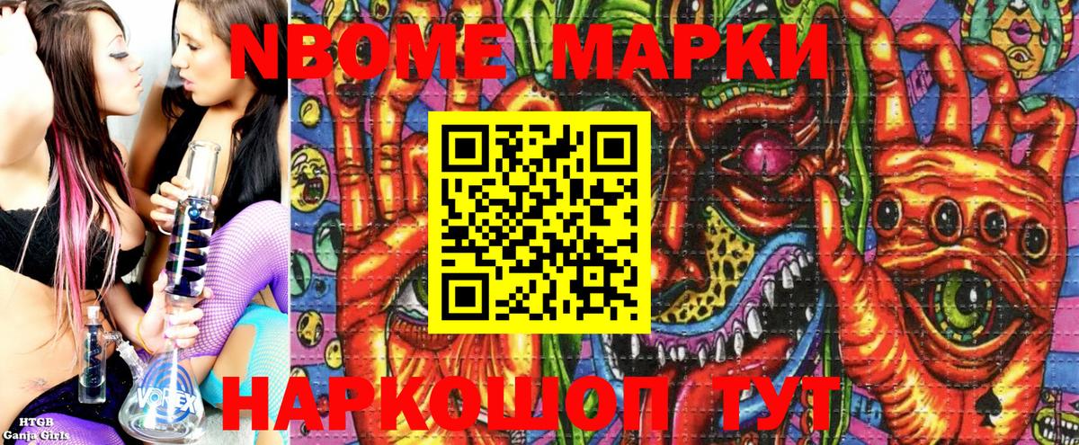 Марки 25I-NBOMe 1,5мг  Вход с VPN  Чебоксары 